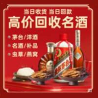 恭城县烟酒回收:茅台酒,酒瓶,洋酒,名酒,冬虫夏草,老酒,恭城县跃国烟酒经营部