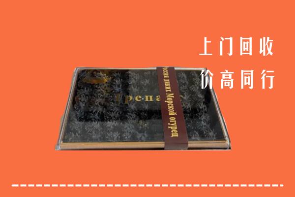 收购行情：恭城县回收礼盒海参