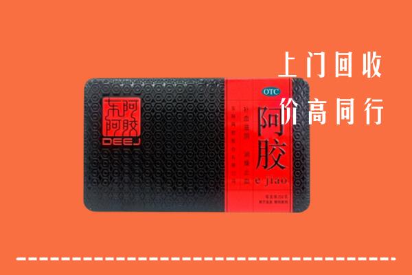 收购行情：恭城县回收阿胶